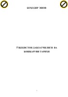 БОҲОДИР ЭШОВ