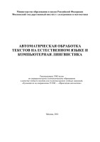 Всё пособие 3