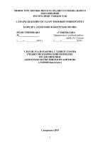 БИОТЕХНОЛОГИЯ МИКРООРГАНИЗМОВ
