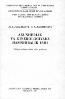 Akusherlik va ginekologiyada hamshiralik ishi