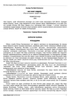 Microsoft Word - abu_bakr_siddiq_ziyouz_com.doc