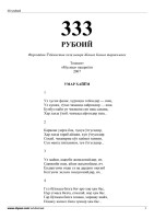 Microsoft Word - 333_ruboiy_ziyouz_com.doc
