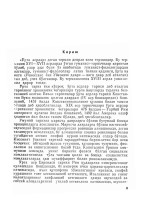 Orta_asrlar_tarixi_-_Semyonov