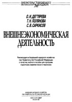 Ботаника