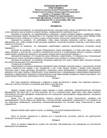 _DYEKLARASIYA