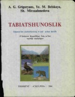 Tabiatshunoslik