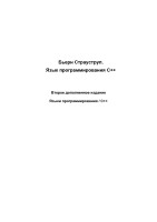 Microsoft Word - bsÑPP.doc