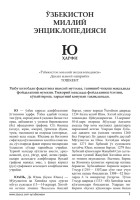 O'zbekiston Milliy Ensiklopediyasi.indd