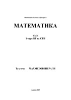 УМК 1-БТ ва СТИ Махмудов Ш