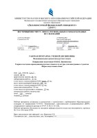 Б1.В.02.06 Функциональная грамматика русского языка