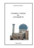 Аннотация