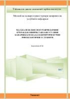 “GANDBOLCHILARNI CHAQQONLIK SIFATINI MAJMUAVIY NAZORAT TURLARI”