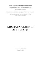 Сут эмизувчилар