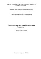 dinshunoslik_asoslari_nazariyasi_va_amaliyoti_