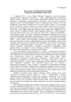 ТАХТ-И-СУЛЕЙМАН: