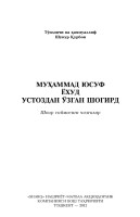 МУхаммад